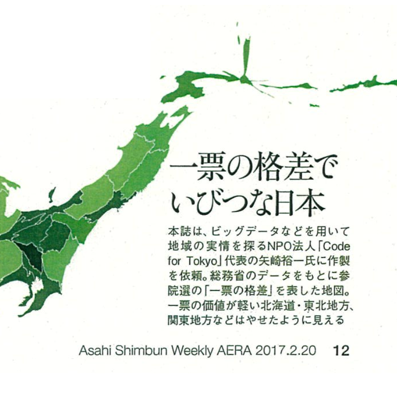 Featured image of post 雑誌AERA用カルトグラム
