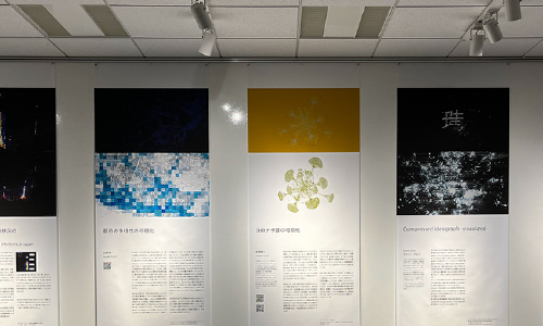 Featured image of post 多摩美術大学展示 Visible x Invisible ──ビッグデータと次世代の情報表現