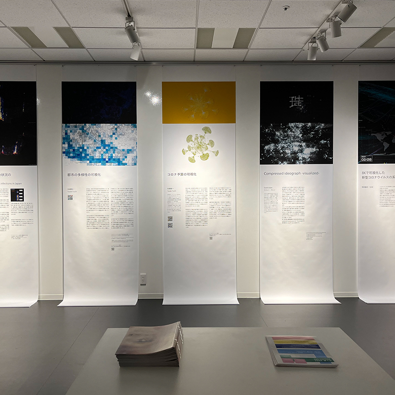 Featured image of post 多摩美術大学展示 Visible x Invisible ──ビッグデータと次世代の情報表現